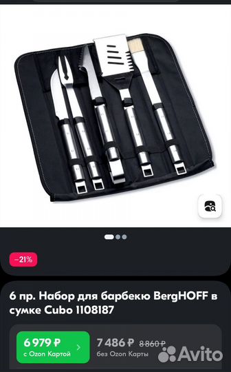 Продам набор для шашлыка гриля новый