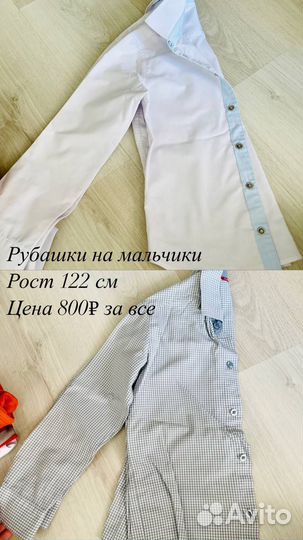 Детские вещи на мальчика