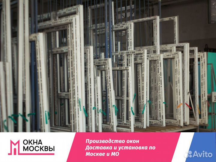 Пластиковые окна не бу