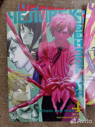 Манга человек бензопила 2, 3, 4, 5 том