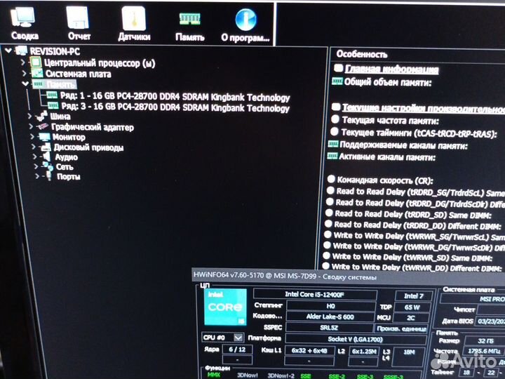 Оперативная память ddr4 32gb (16+16)