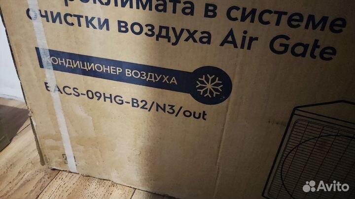 Кондиционер Electrolux eacs-09HG-B2/N3 черный