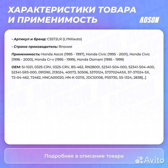 Рычаг подвески задний правый / левый honda domani