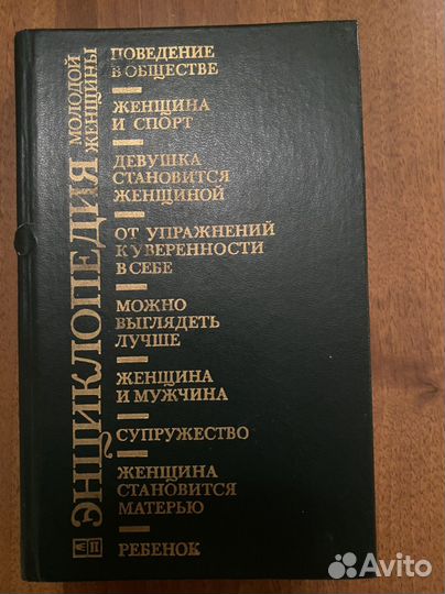 Книги для женщин