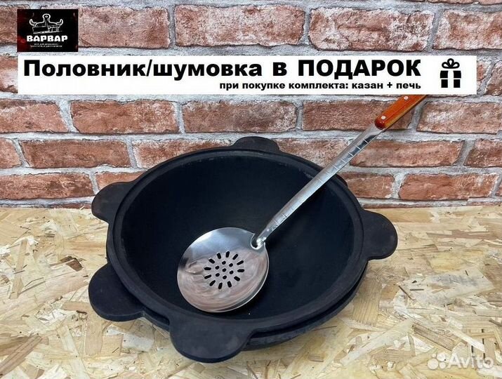 Чугунный казан новый