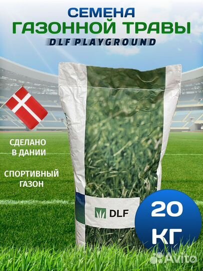 Газон от DLF.Playground. Оригинал