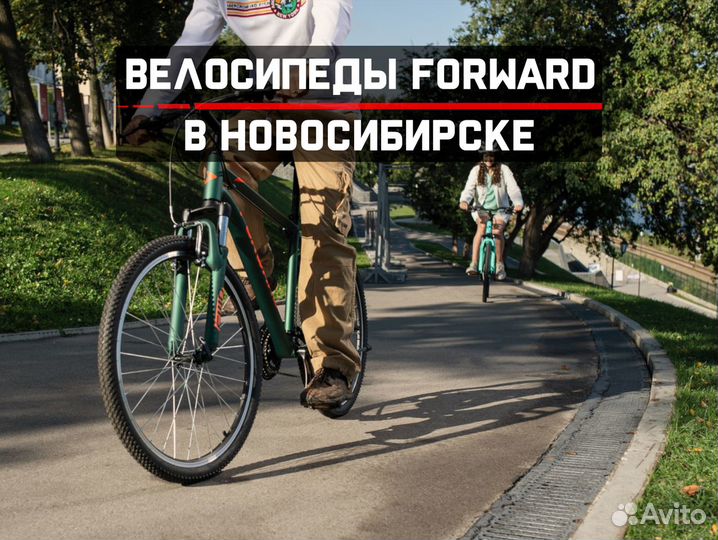 Горные велосипеды Forward в Новосибирске