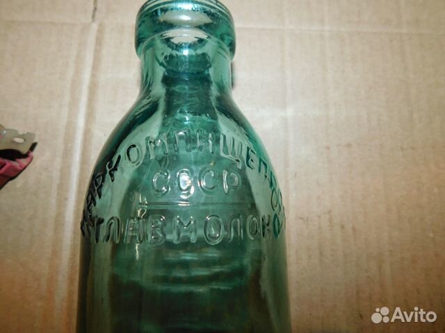 Старинная бутылка Наркомпищепром Главмолоко СССР,с