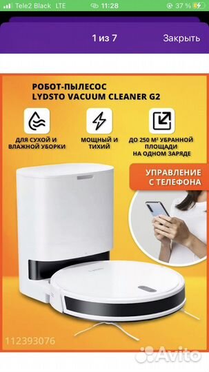 Робот пылесос