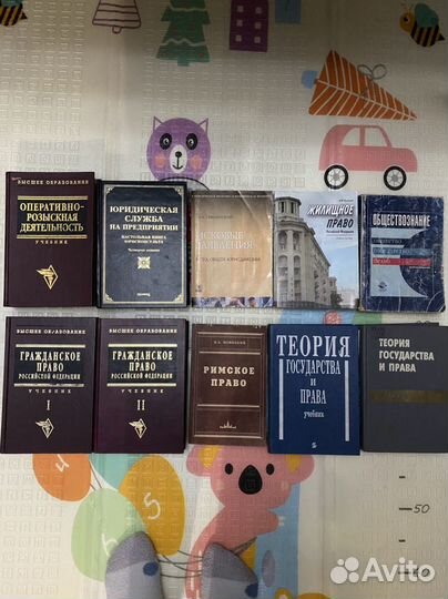 Книги по юриспруденции