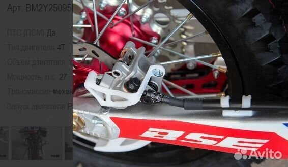 Кроссовый мотоцикл BSE M2 Y 250E 21/18 (птс)