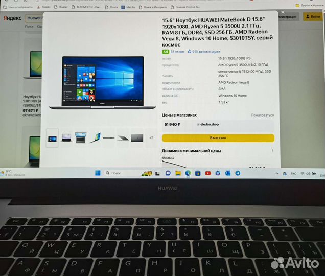 Huawei matebook d15 ryzen 5
