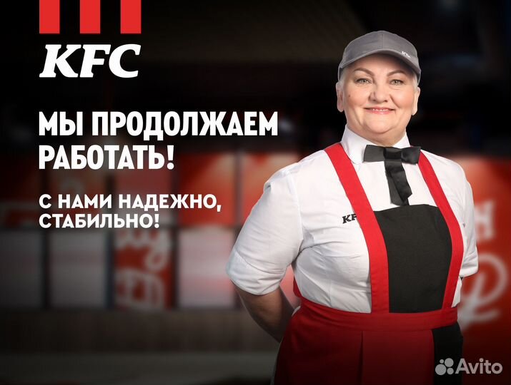 Уборщик в ресторан KFC (Ночная смена)