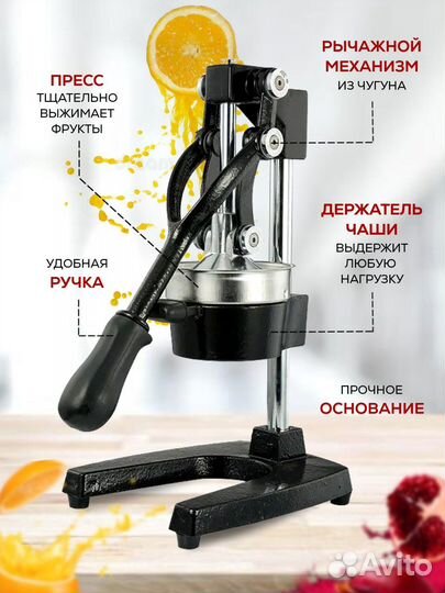 Соковыжималка пресс для граната / Ручная