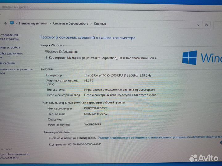 Игровой компьютер