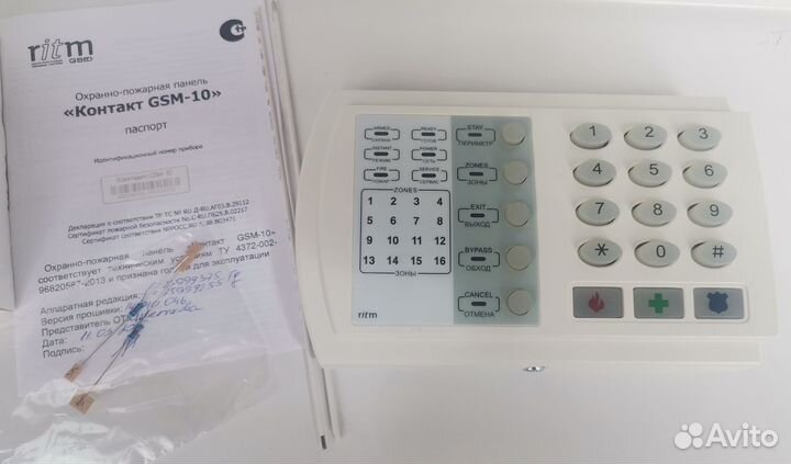 Охранно-пожарная панель Контакт GSM-10