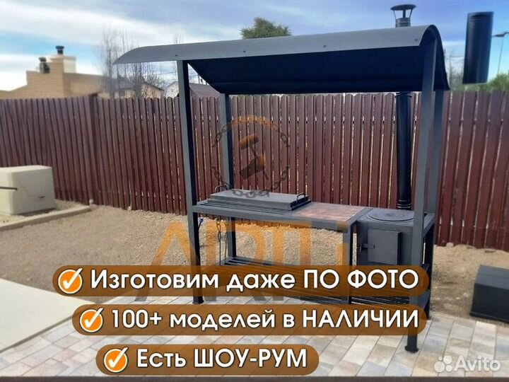 Стационарный мангал 