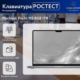 Макбук 14 (2024, M3) 8gb 1Tb Ростест гарантия