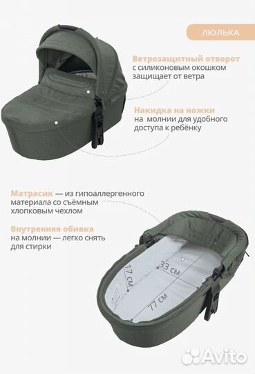 Коляска 3 в 1