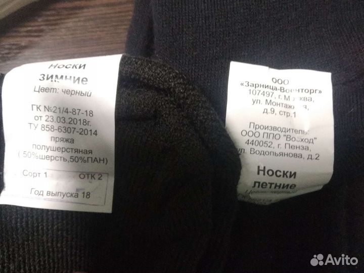 Носки мужские вкпо