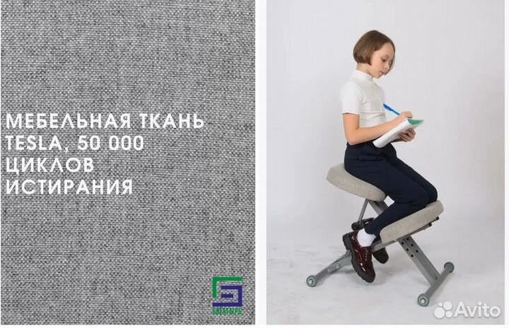 Стул для осанки для взрослых и детей