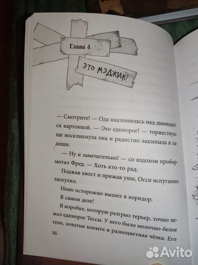 Серия книг «Не открывать»