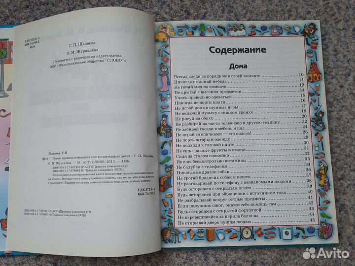 Детские книги СССР