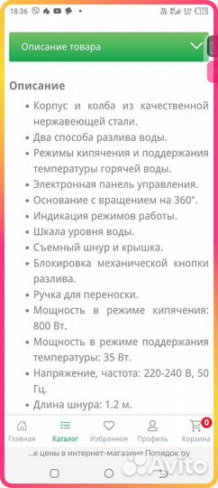 Термопот бу