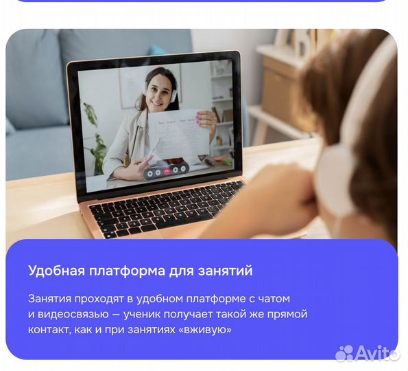 Репетитор по Русскому языку онлайн