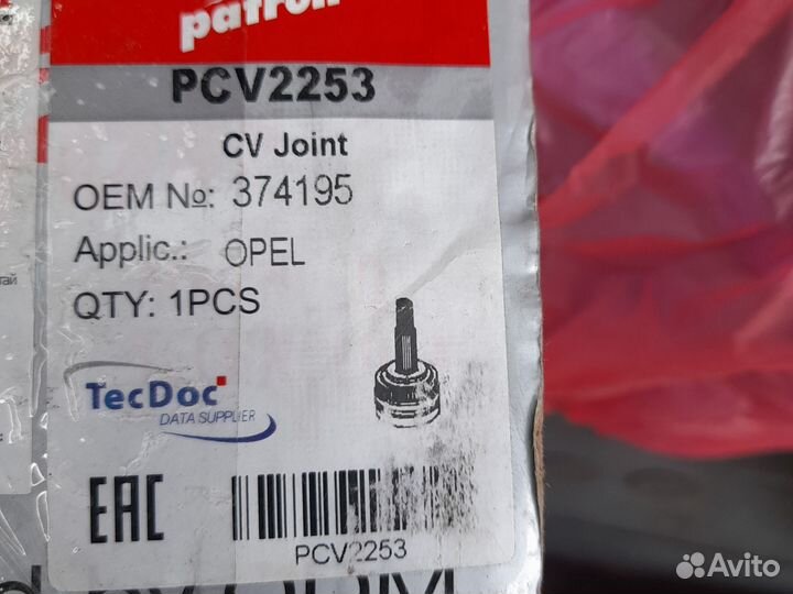 Продам шрус