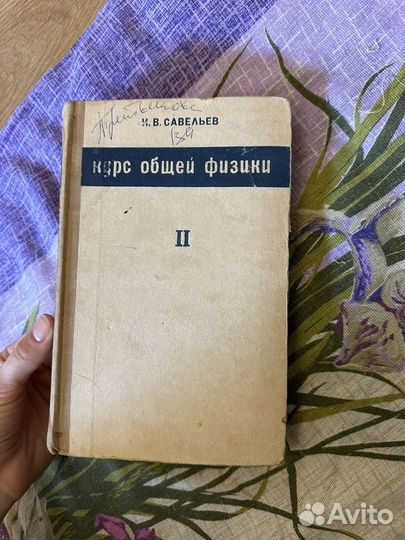 Книги по физике