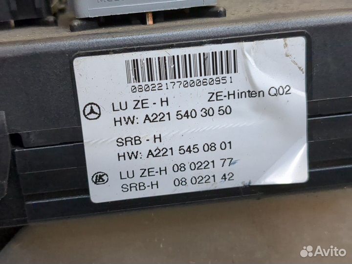 Блок предохранителей Mercedes S W221, 2006