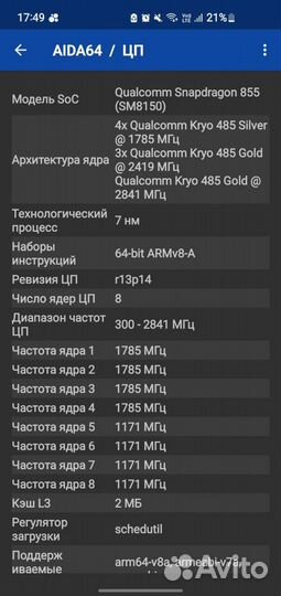 Samsung Galaxy S10, 6/128 ГБ