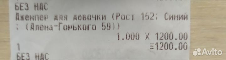 Джемпер для девочки 152см