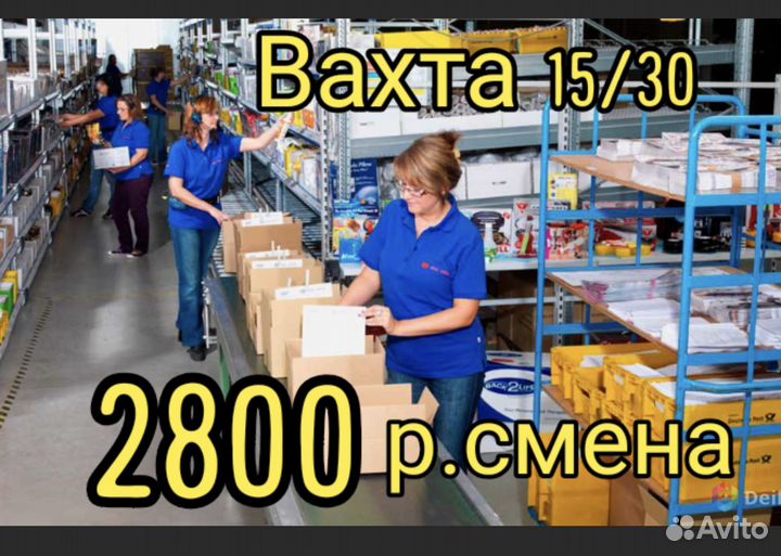 Вахта в Рязани. Сотрудник. Питание