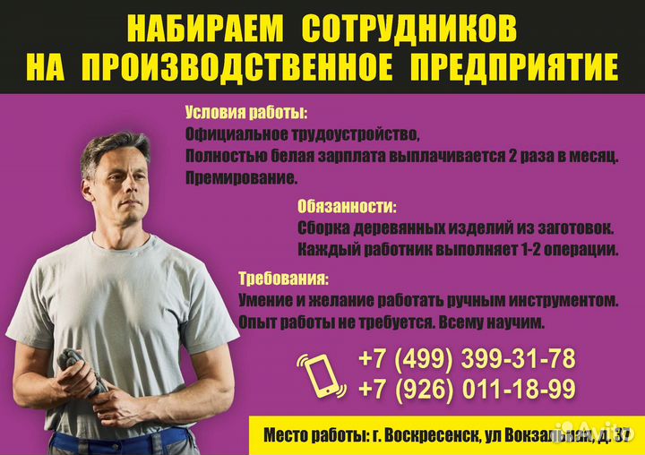 Рабочие на конвеер
