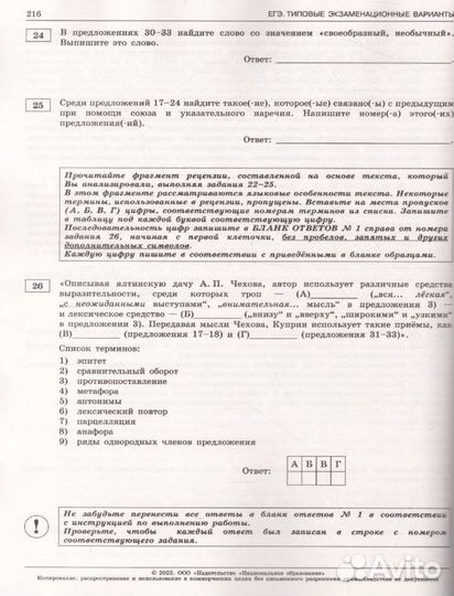 Русский язык егэ от Цыбулько