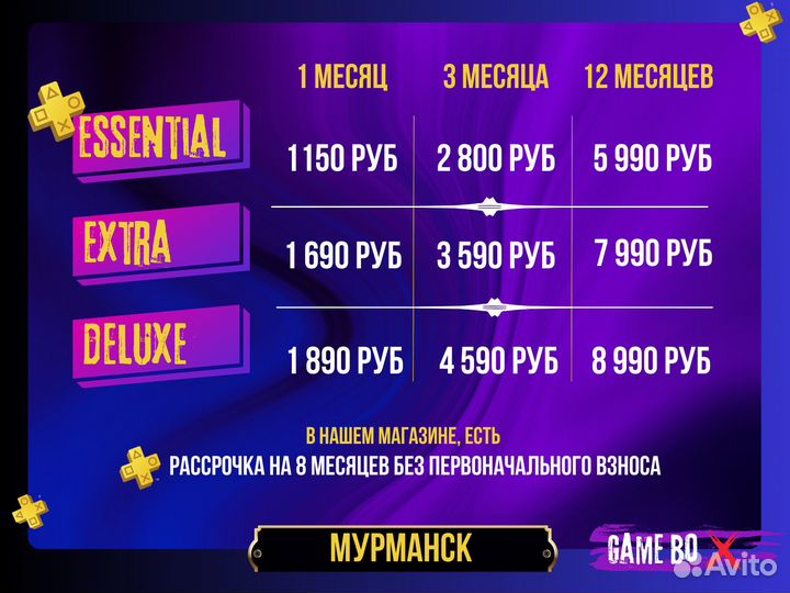 Подписка Ps Plus + Red Dead Redemption 2