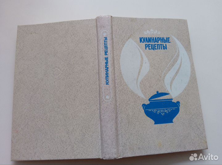 Кулинарные книги СССР
