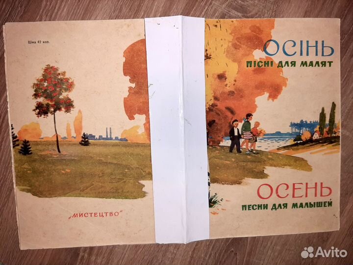 Песни и Ноты для детских садов СССР