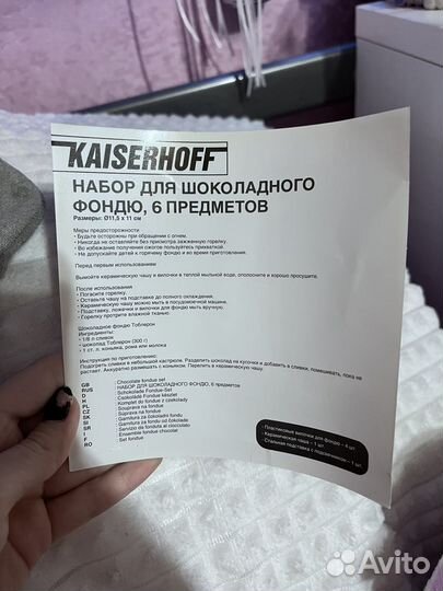 Фондюшница