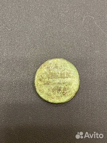 1 копейка 1799г