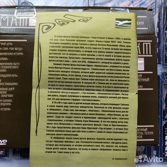 Олег Табаков Избранное, мхт имени А.П.Чехова 10DVD