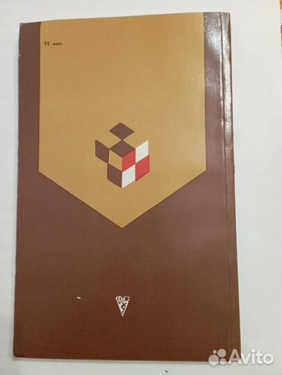 В.П. Агафонов. Комбинация. Международные шашки