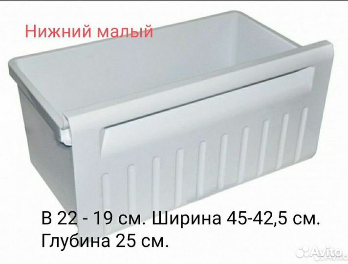 Ящики для морозильной камеры Stinol
