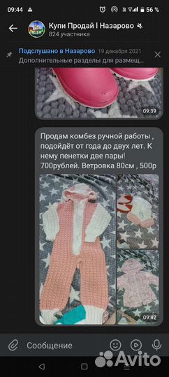 Комбинезон детский