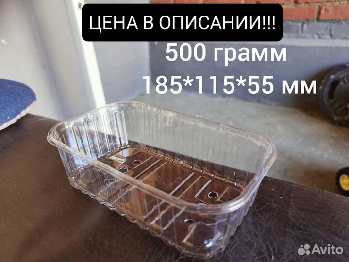 Лотки для малины
