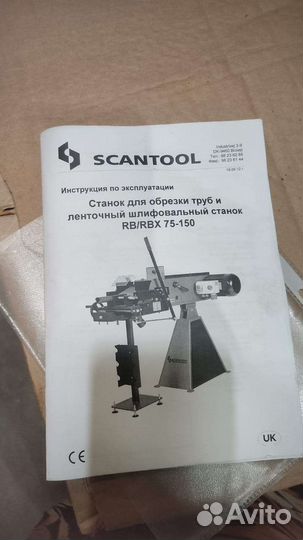 Ленточно-шлифовальный станок scantool 75RB