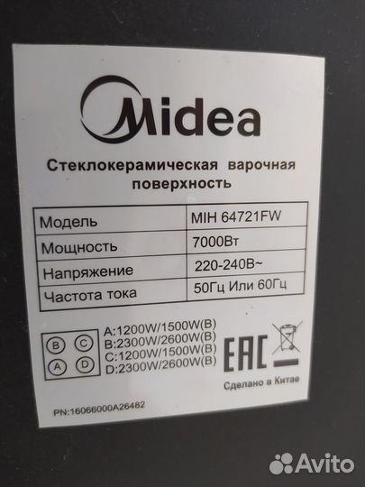 Индукционная варочная панель Midea