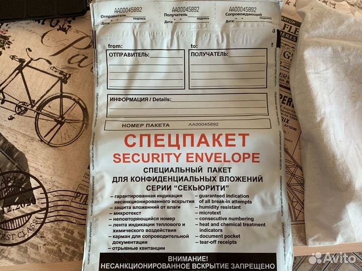 Сейф-Пакеты формат А5